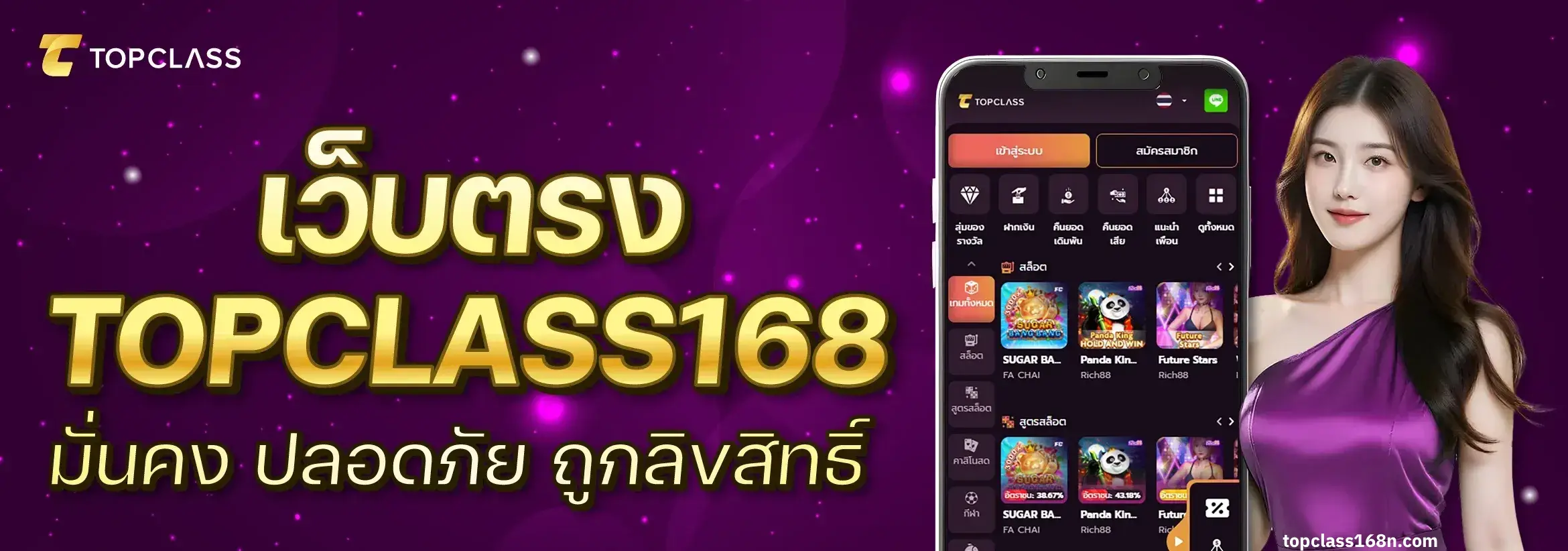 Topclass168